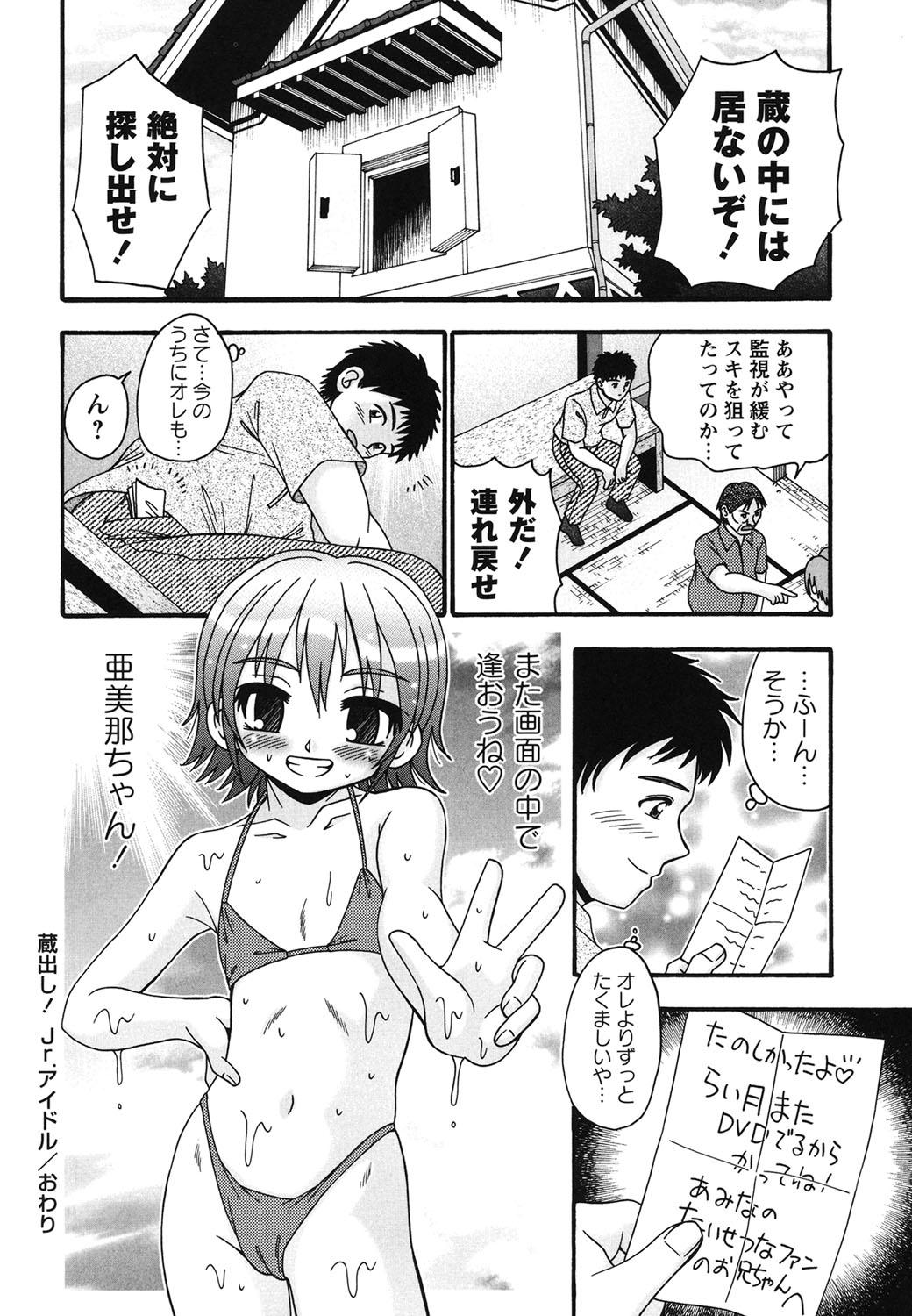 Bokukko to Shiroi Onaka 163