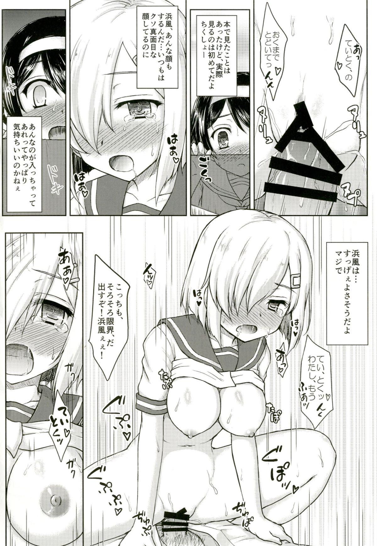 Nasty Porn Sie ist ohne Ehre! - Kantai collection Consolo - Page 5