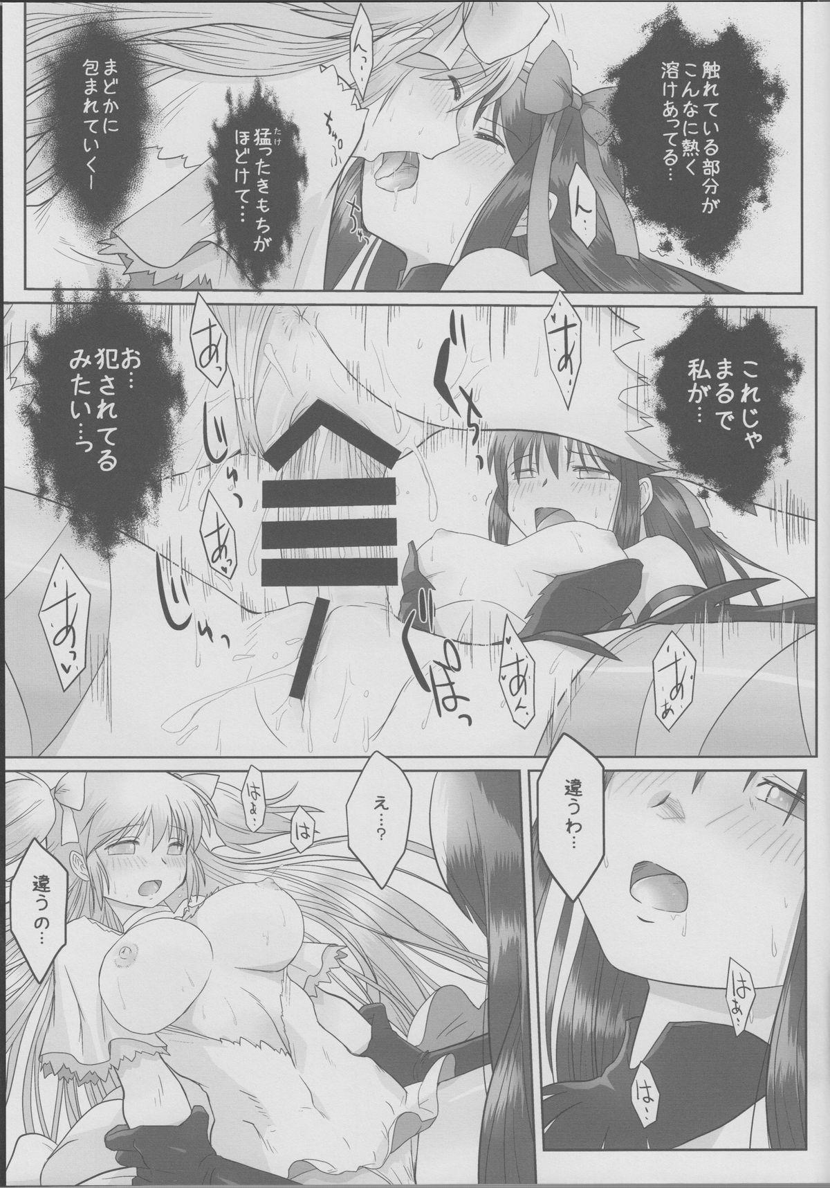 Best Blow Job Ever Like An Angel. Like A Devil. "B" - Puella magi madoka magica Sucking - Page 6