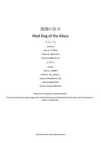 Shinen no Kyouken | Mad Dog of the Abyss 2