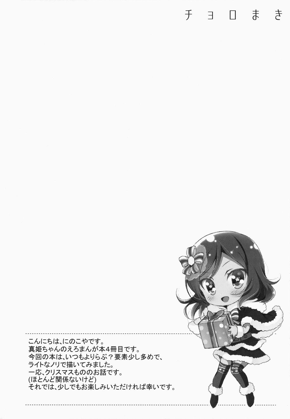 Hugetits Choro Maki - Love live Strip - Page 3