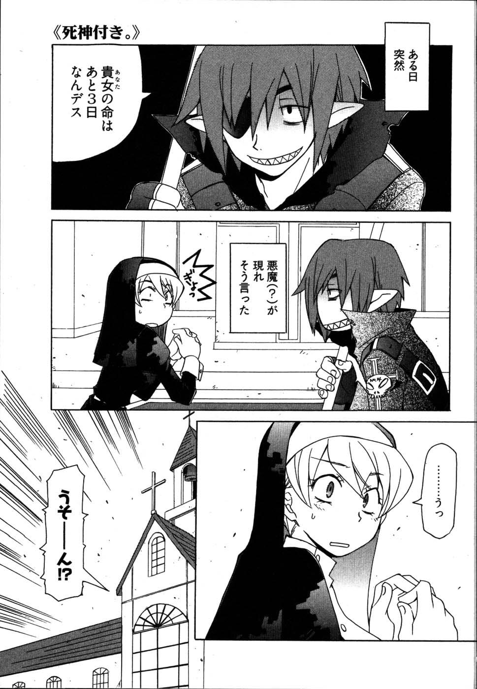 Homo Ame Nochi Arashi, Tokoro ni Yori Koi? Teen Sex - Page 7