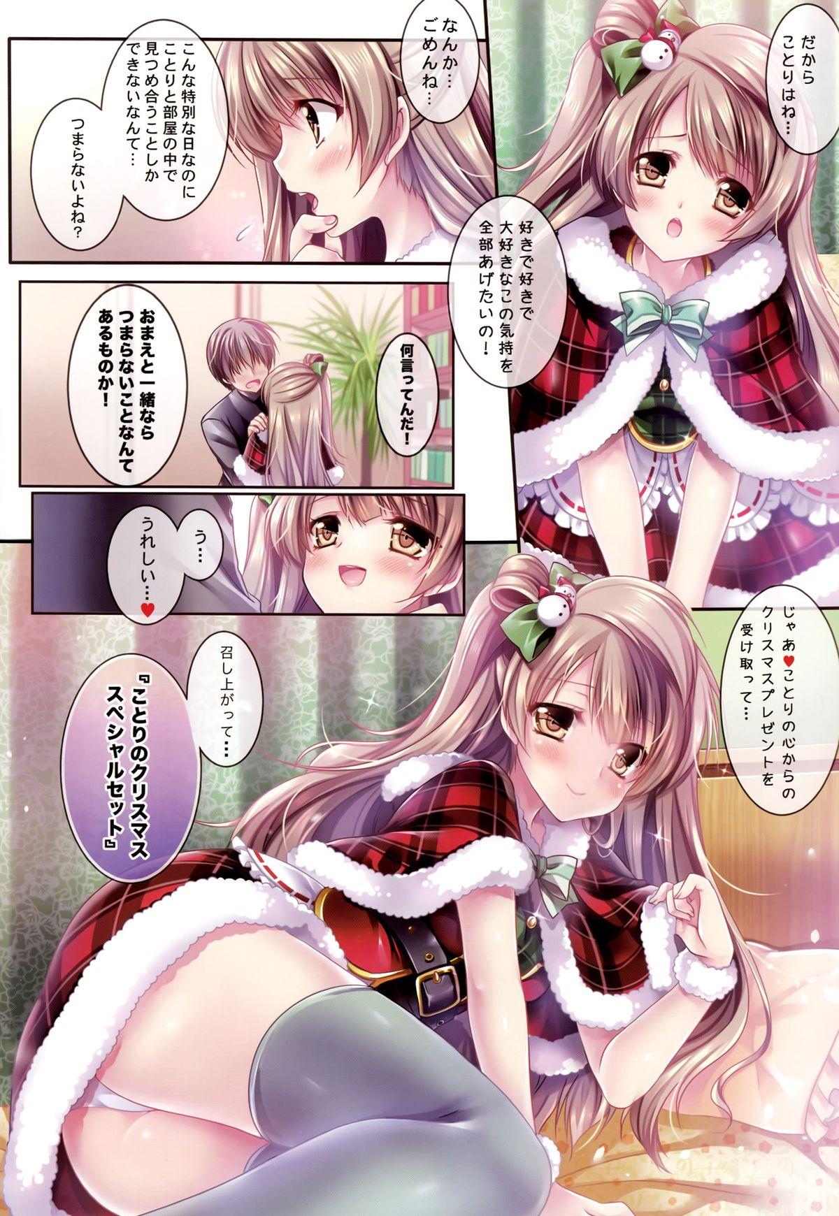 Fishnets Kotori no SPECIAL LOVE SET - Love live Russian - Page 7