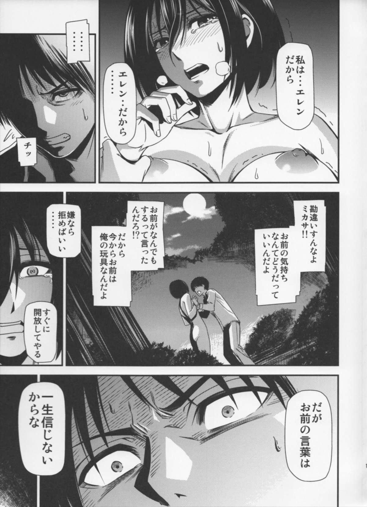 Comendo Gekishin Yon - Shingeki no kyojin Teenporn - Page 12