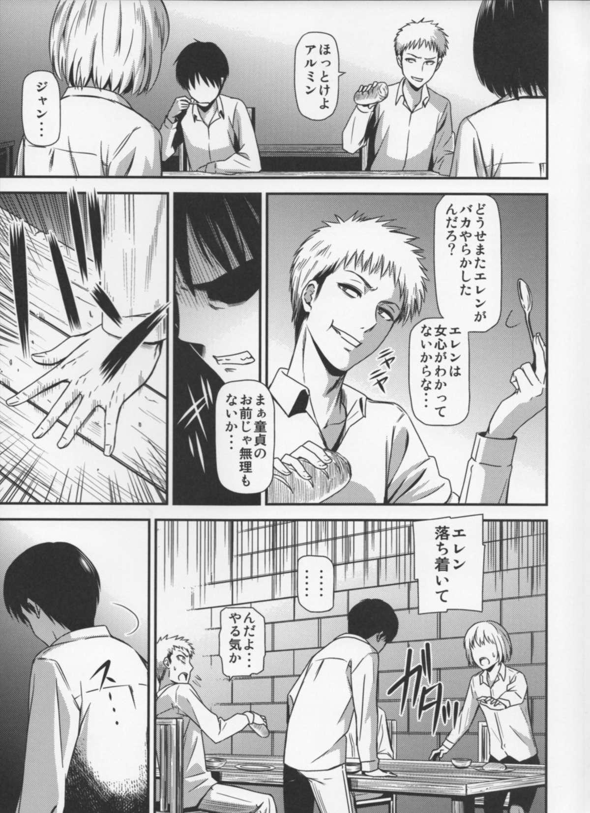 Pervs Gekishin Yon - Shingeki no kyojin Trio - Page 4