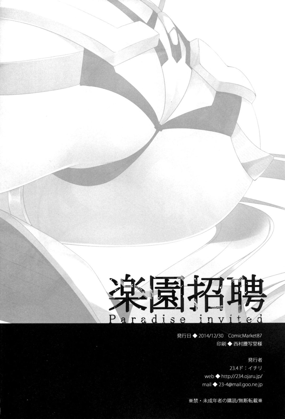 Cheating Rakuen Shouhei - Expelled from paradise Boobs - Page 18