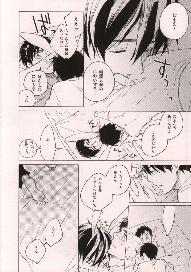 Fishnets Usagi ni Natta Oniisama - Ao no exorcist Girl On Girl - Page 11