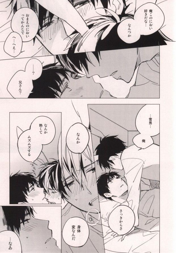 Gay Pawn Usagi ni Natta Oniisama - Ao no exorcist Sofa - Page 12