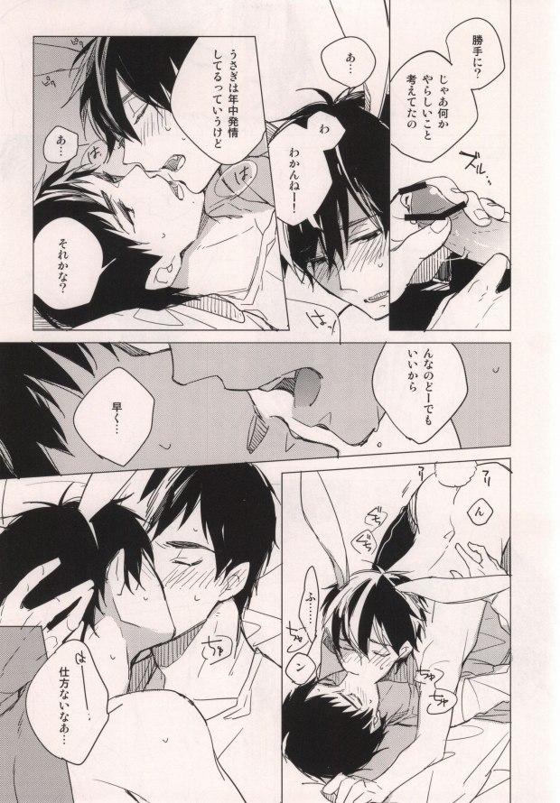 Messy Usagi ni Natta Oniisama - Ao no exorcist Publico - Page 14