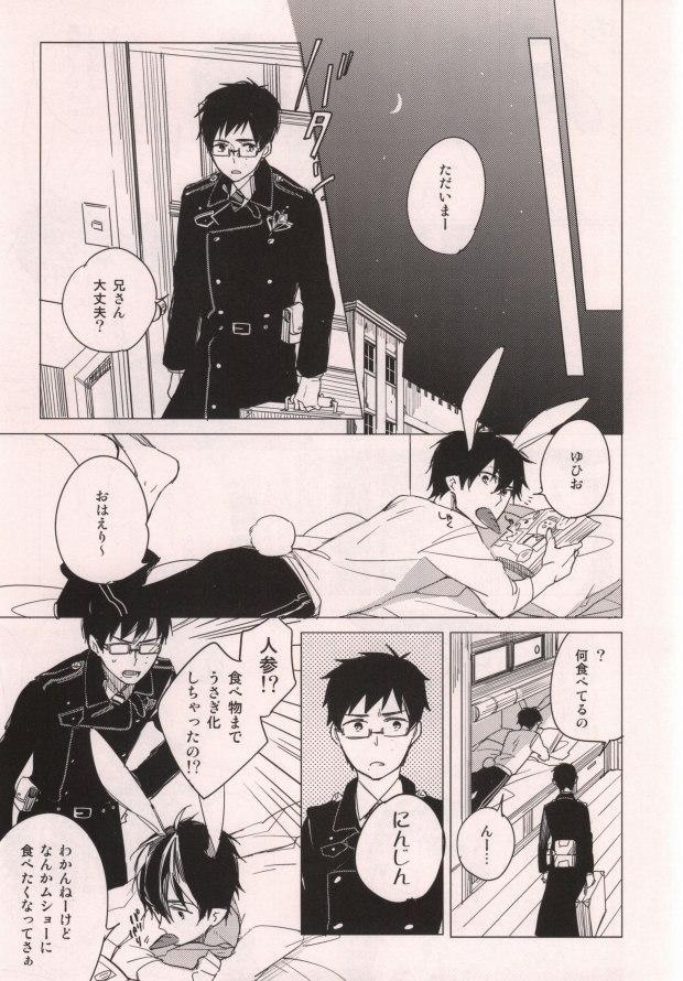 Humiliation Usagi ni Natta Oniisama - Ao no exorcist Strip - Page 6