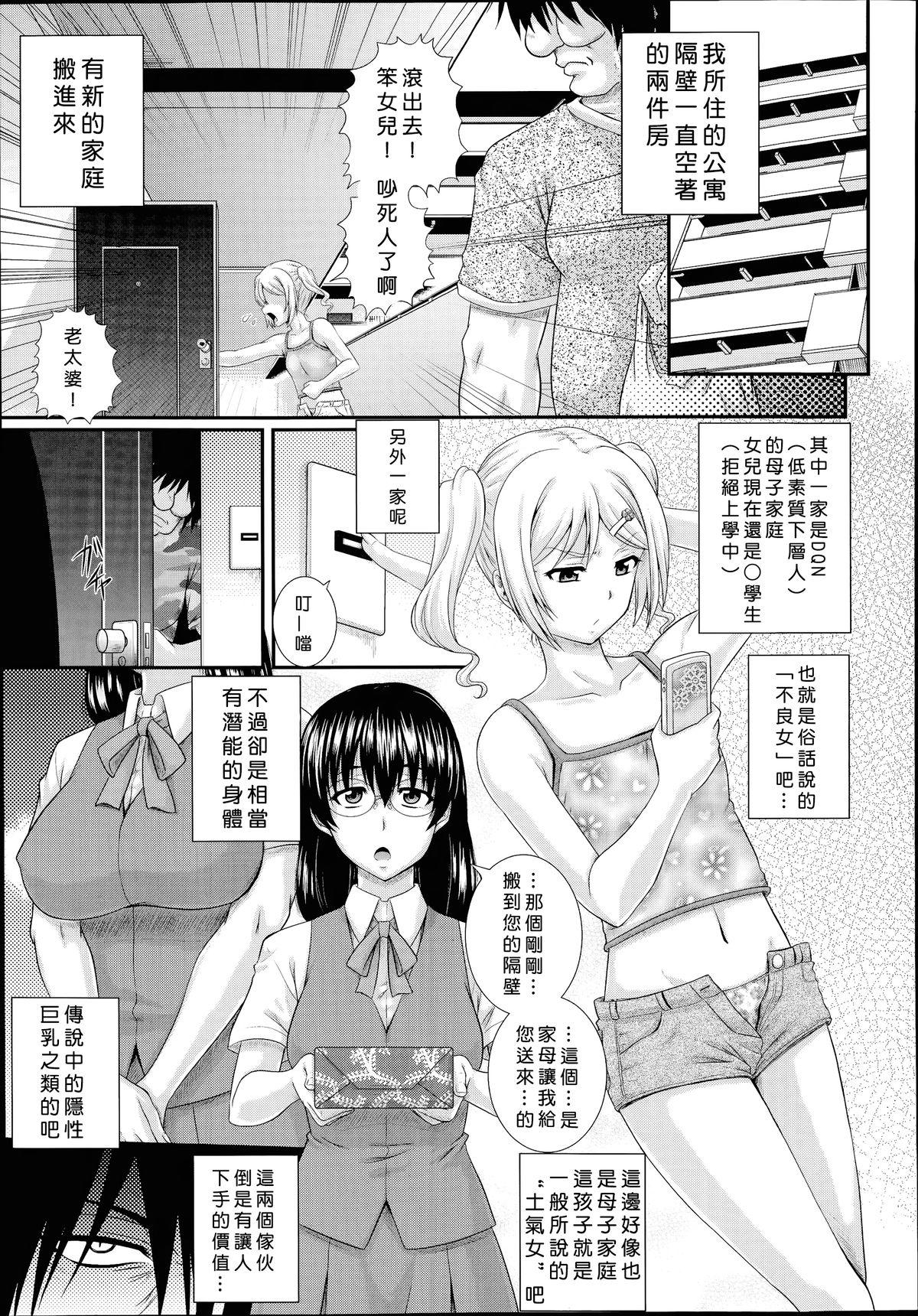 Hard Rinjin Striptease - Page 1