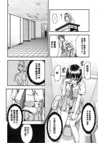 Zutto suki Datta Ch. 4 4