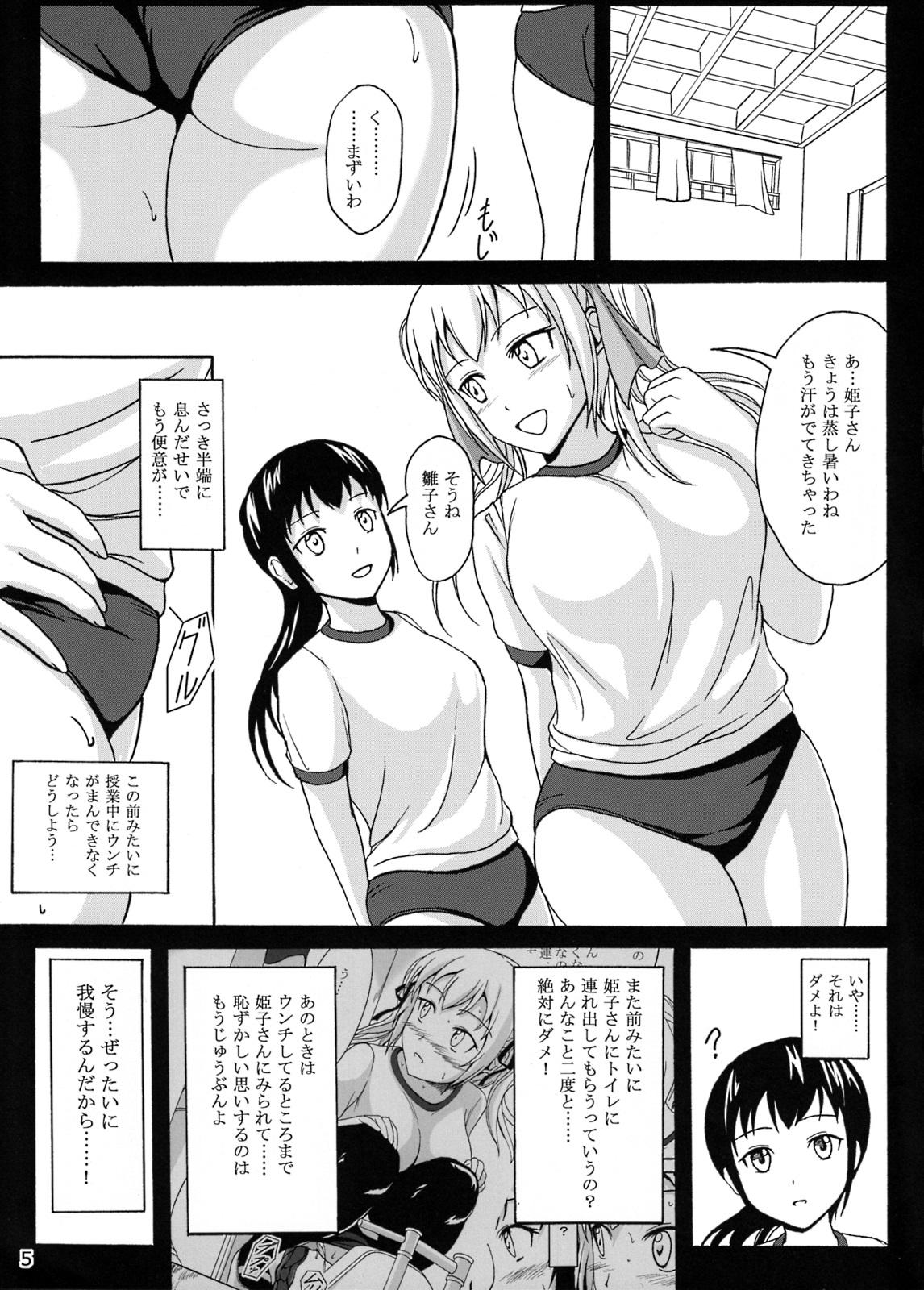 Brunettes Haisetsu Shoujo 7 Hinako no Shippai Gay Gangbang - Page 5