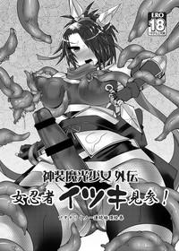 LustShows Shinsou Makou Shoujo Gaiden Onna Ninja Itsuki Kenzan! Futanari Kunoichi Zecchou Emaki  Step Sister 1