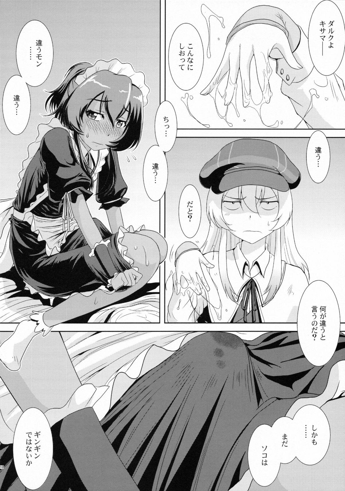 Colegiala (C86) [MACV-SOG (MAC-V)] T-T-T-T-Tensaai (Ryuugajou Nanana no Maizoukin) - Ryuugajou nanana no maizoukin Camwhore - Page 9