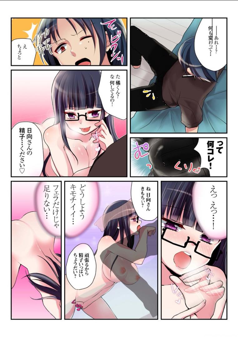Uncensored Onna no Karada de Shitai Koto! Sharing - Page 7