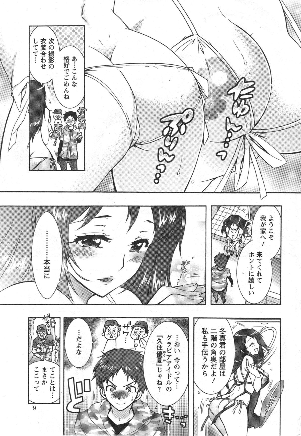 Clothed Sex [Honda Arima] Sanshimai no Omocha - The Slave of Three Sisters Ch. 1-5 Vietnamese - Page 6