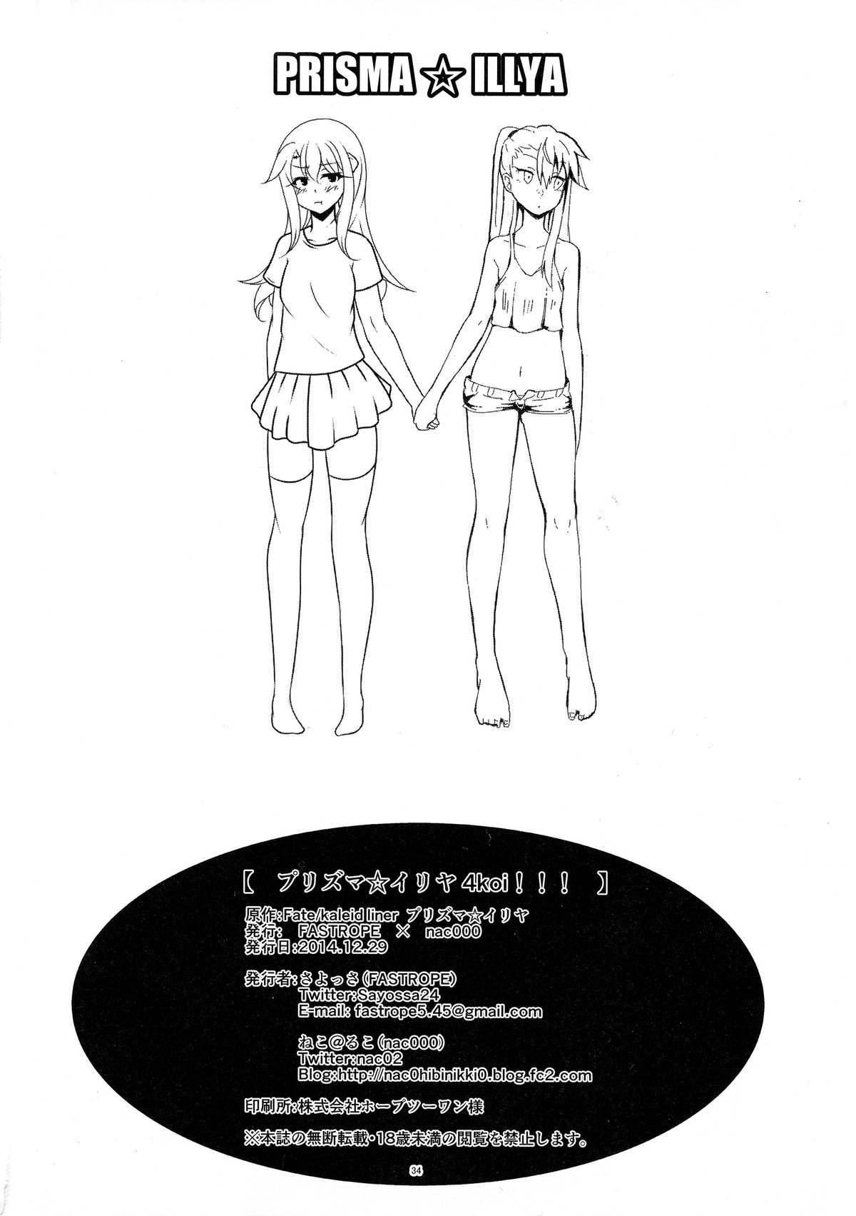 Jock Prisma ☆ Ilya 4koi!!! - Fate kaleid liner prisma illya Real Orgasm - Page 34