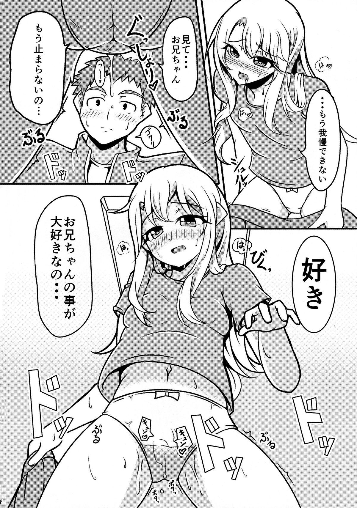 Shaven Prisma ☆ Ilya 4koi!!! - Fate kaleid liner prisma illya Tgirl - Page 6