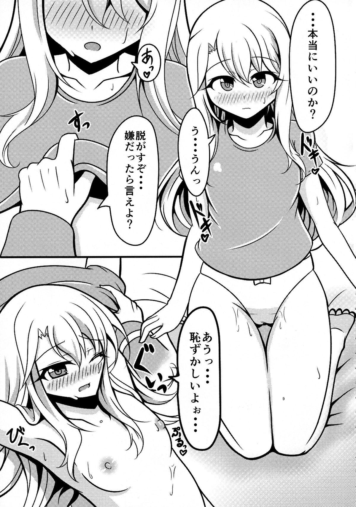 Str8 Prisma ☆ Ilya 4koi!!! - Fate kaleid liner prisma illya Gay Shaved - Page 9