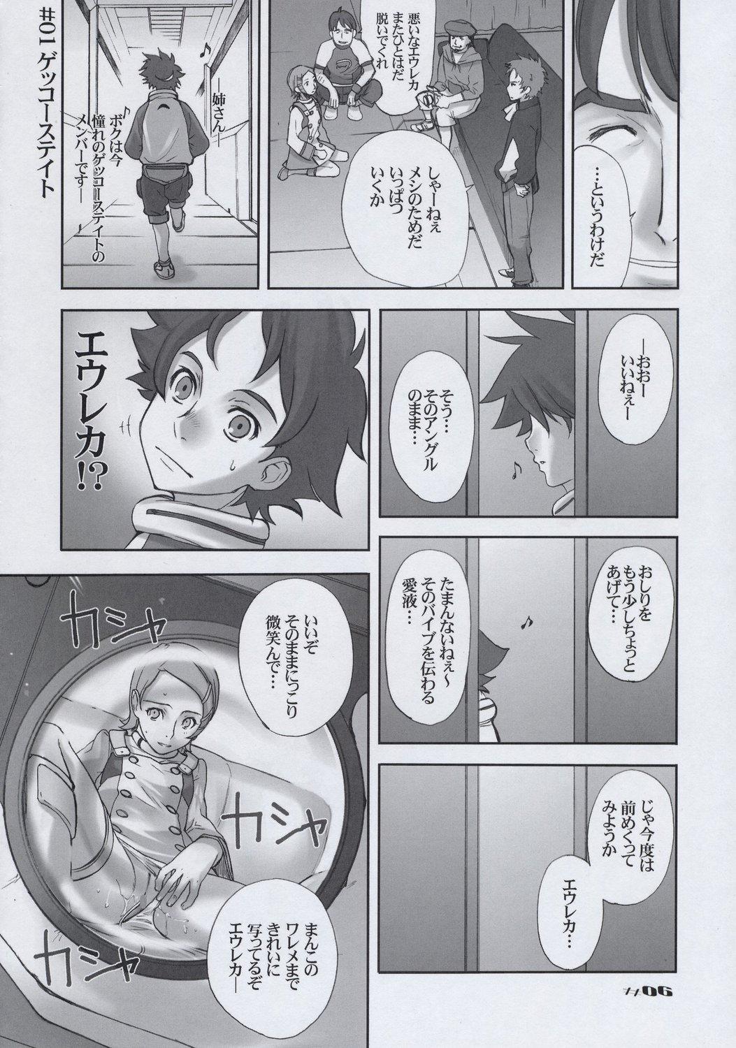 Perfect (C68) [UGEMAN (Ugeppa)] -RX- (Eureka Seven) - Eureka 7 Boquete - Page 5