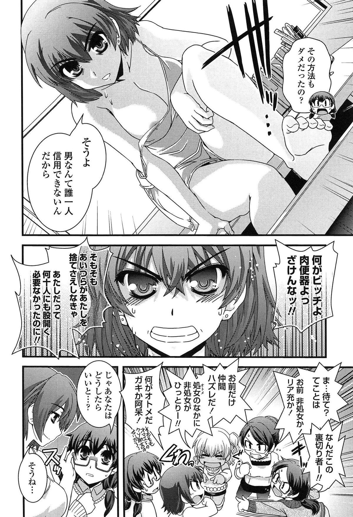 Sex Seitenkan Shite Jibunjishin to H shitai! Rubia - Page 11