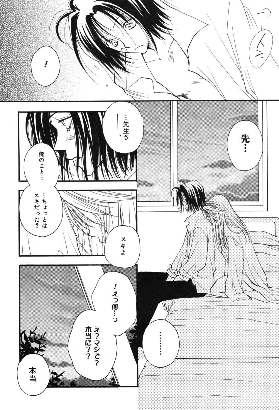 Perverted Onna Kyoushi MX - Women Teacher Maximum Sentones - Page 161