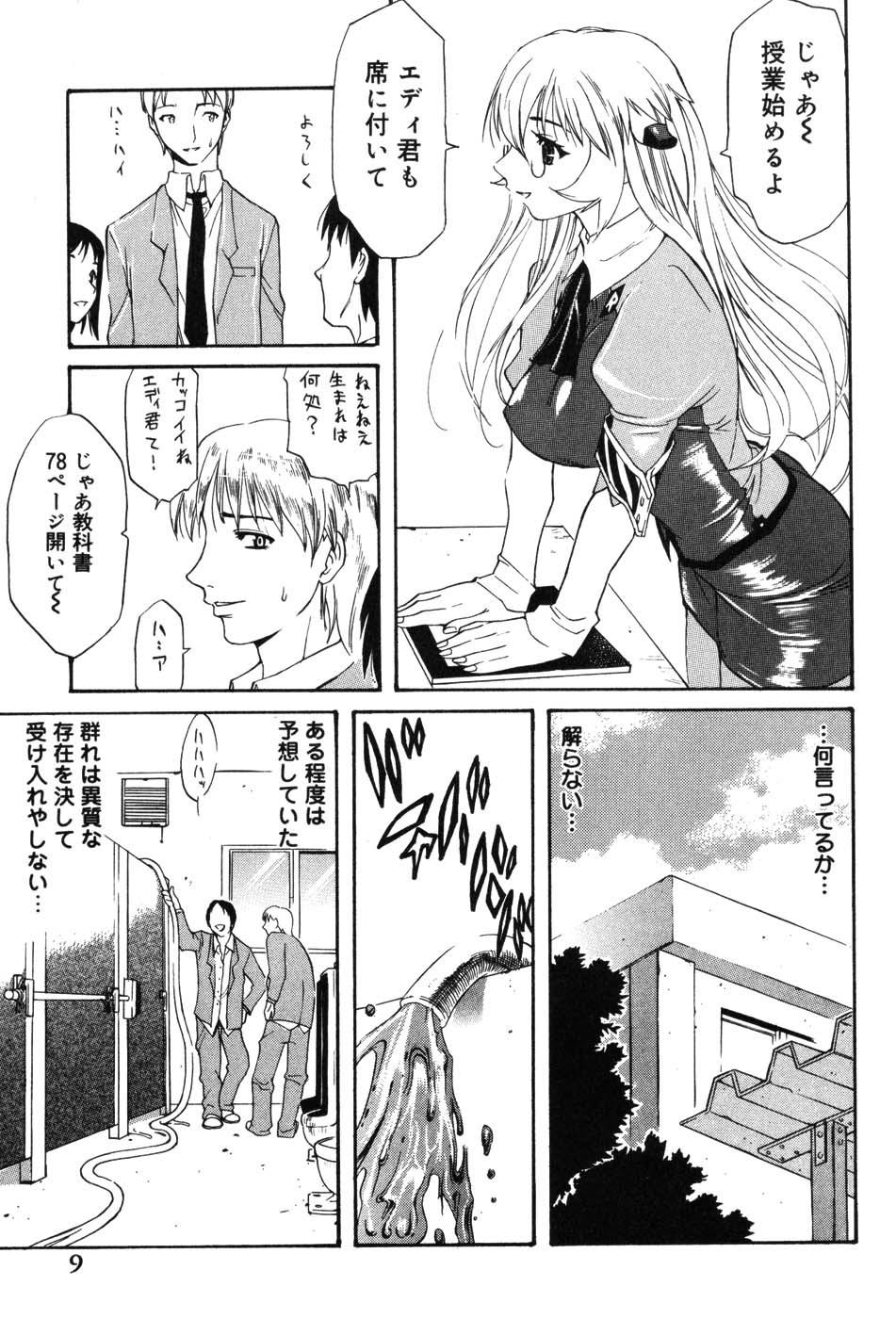 Ass To Mouth Onna Kyoushi MX - Women Teacher Maximum Glamour - Page 9