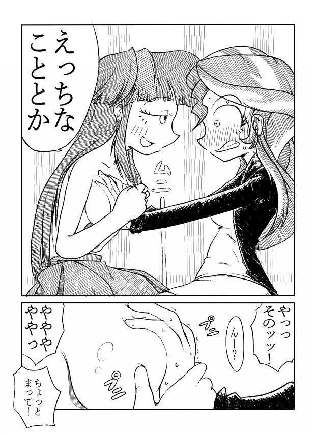 Highheels Twi to Shimmer no Ero Manga - My little pony friendship is magic Trio - Page 7
