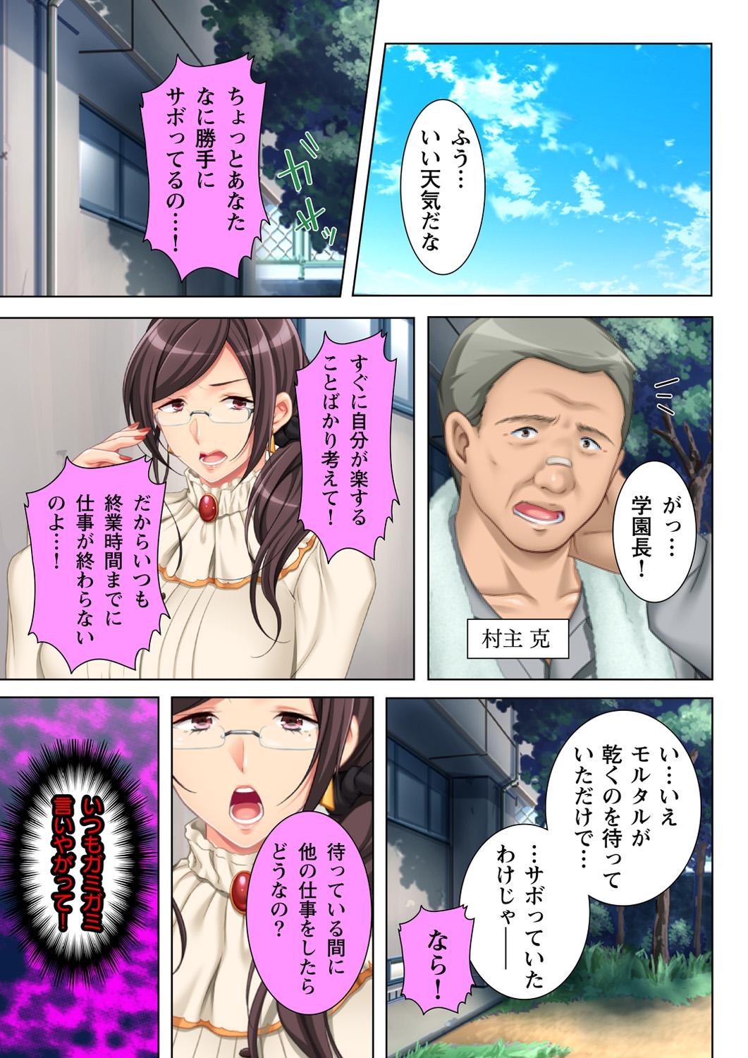 Youporn [Anim] Muriyari Hameta Koto wa Kioku Sasenee! ~Saimin Oji-san ga Joshikou wo Kanzen Shihai!? ~ 1 [Digital] Amateur Porn - Page 3