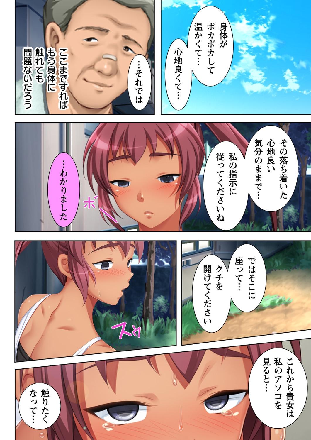Gayfuck [Anim] Muriyari Hameta Koto wa Kioku Sasenee! ~Saimin Oji-san ga Joshikou wo Kanzen Shihai!? ~ 1 [Digital] Orgasms - Page 32