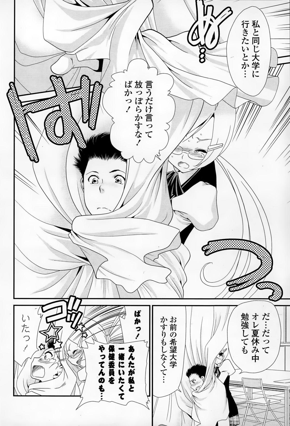 COMIC Mangekyo 2015-01 73