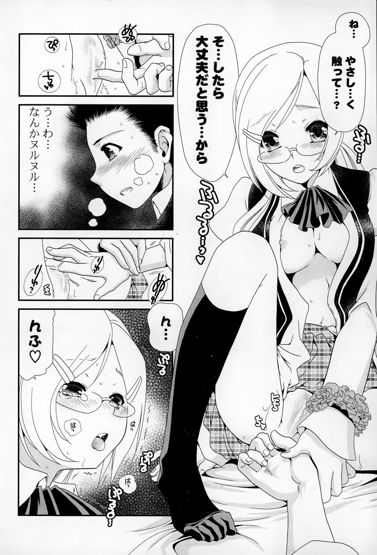 COMIC Mangekyo 2015-01 77