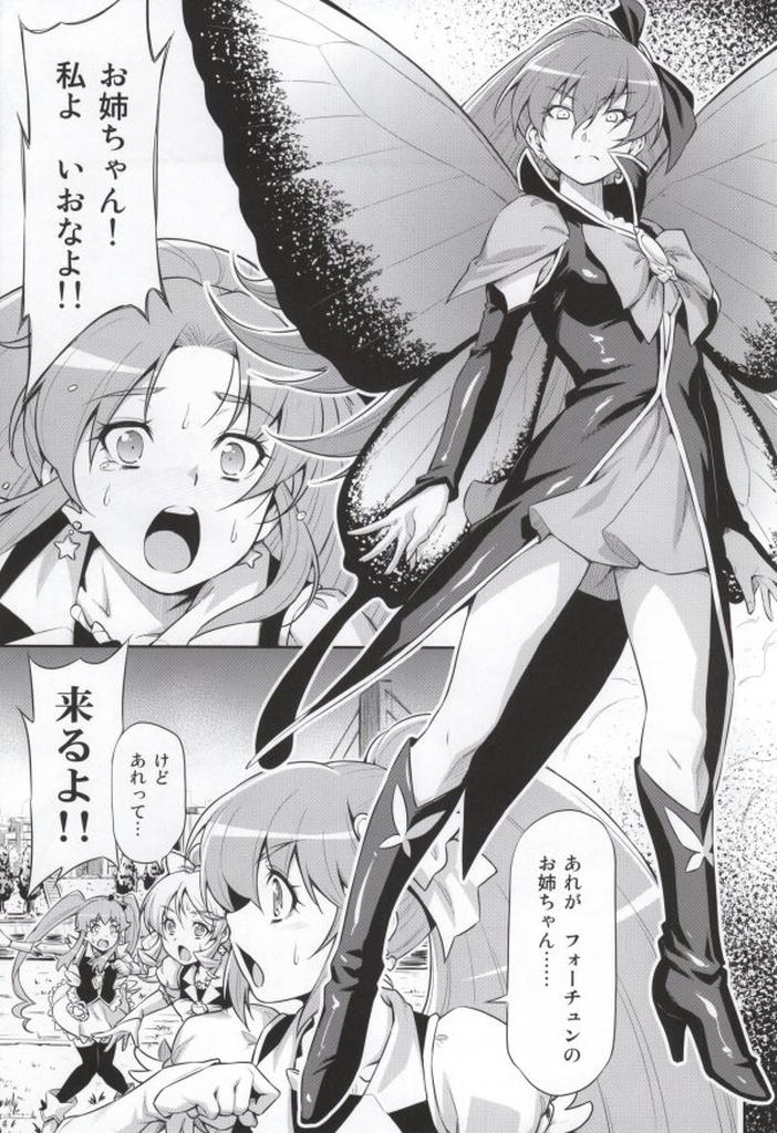 Ametur Porn Butterfly and Chrysalis - Happinesscharge precure Spread - Page 3