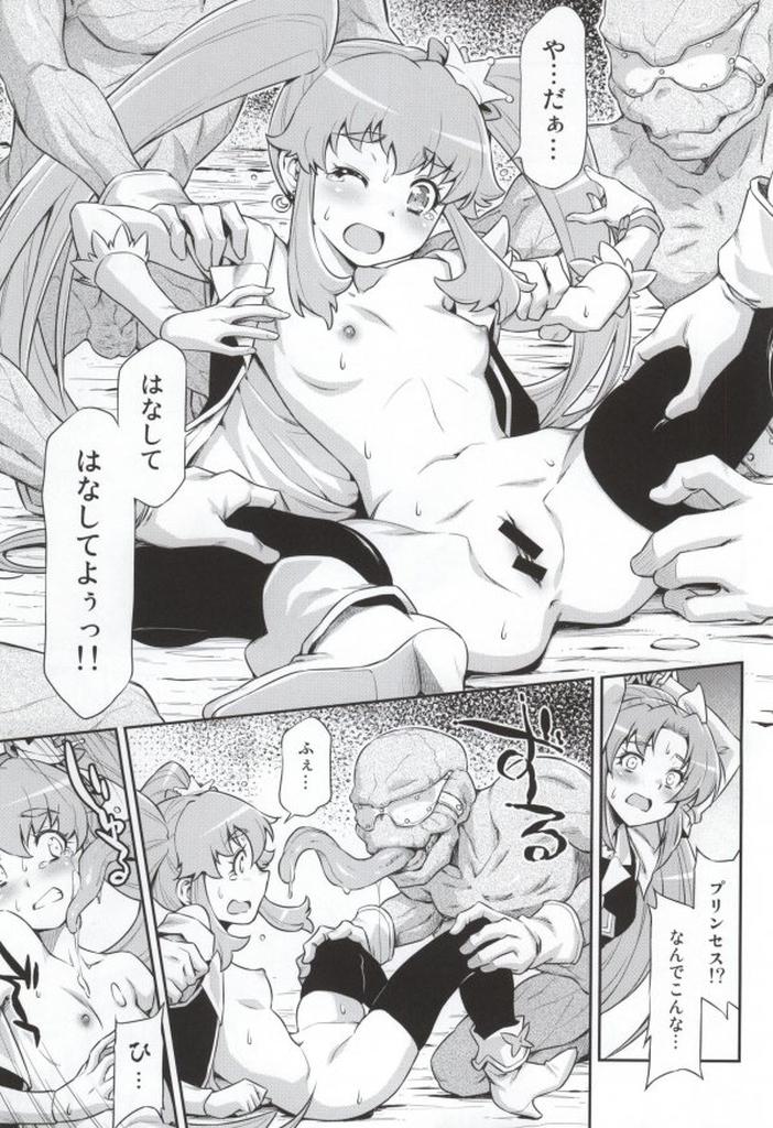 Thailand Butterfly and Chrysalis - Happinesscharge precure Chupa - Page 9