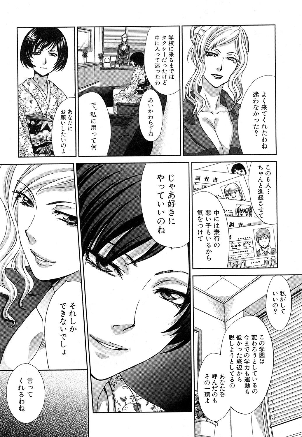 COMIC Mugen Tensei 2015-02 217