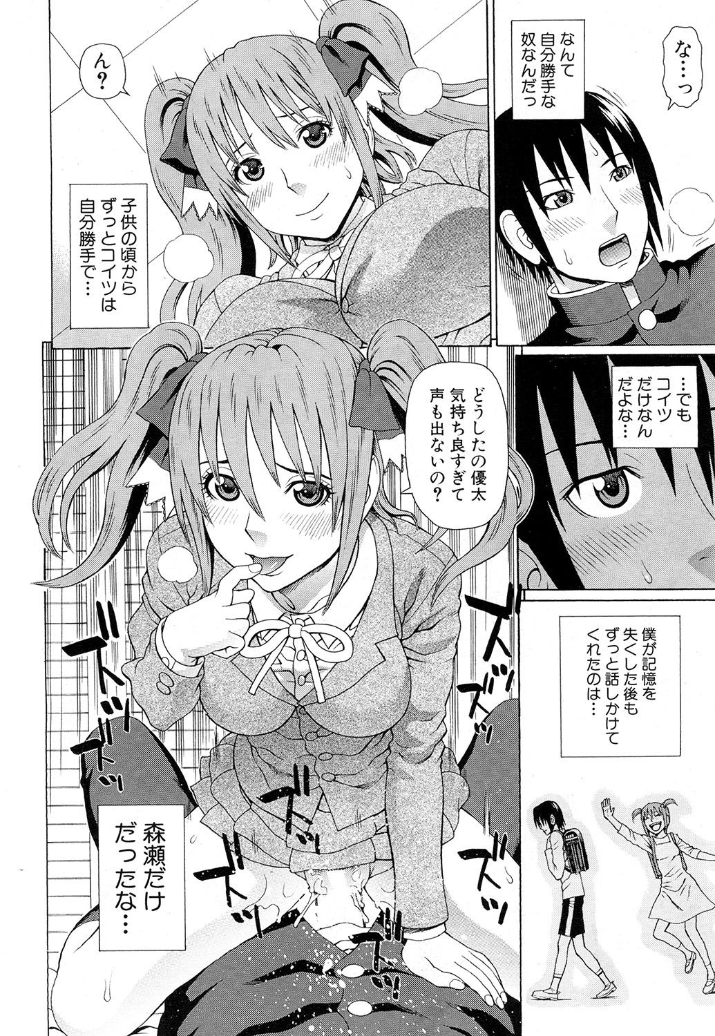 COMIC Mugen Tensei 2015-02 309