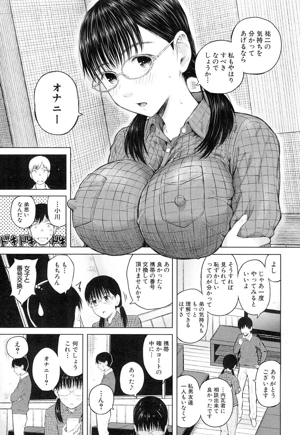 Big Ass COMIC Mugen Tensei 2015-02 Titjob - Page 9