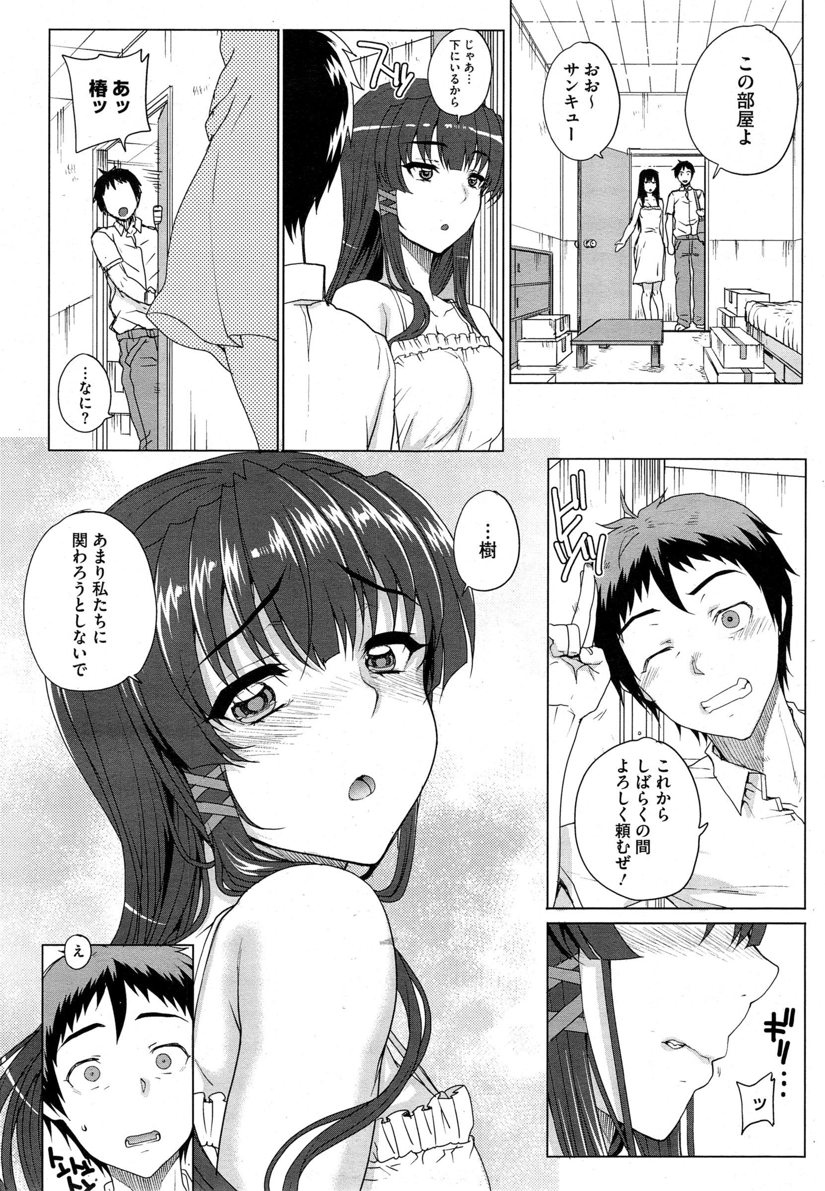 [Carn] "San" Shimai Monogatari - Three Sisters Stories Ch. 1-2 10