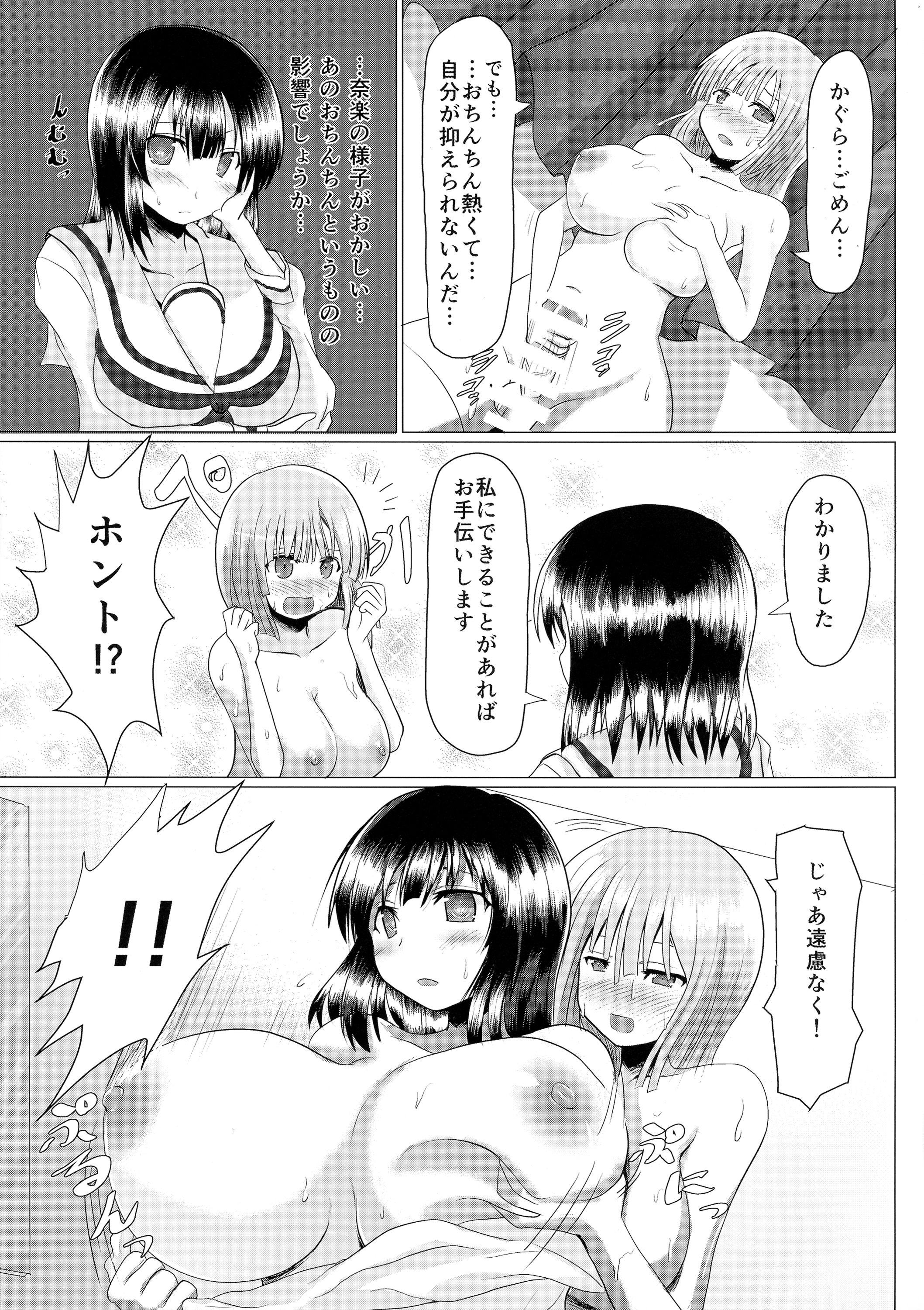 Blow Job Porn Na-raku no Sekiju o Shiboritore!! - Senran kagura Solo Female - Page 7
