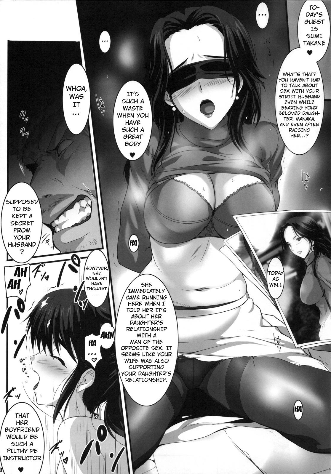 Unshaved PILE EDGE LOVE INJECTION - Love plus Lima - Page 9