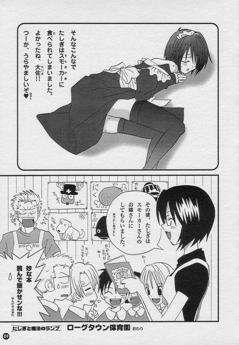 Trans H.M.L - One piece Homosexual - Page 8
