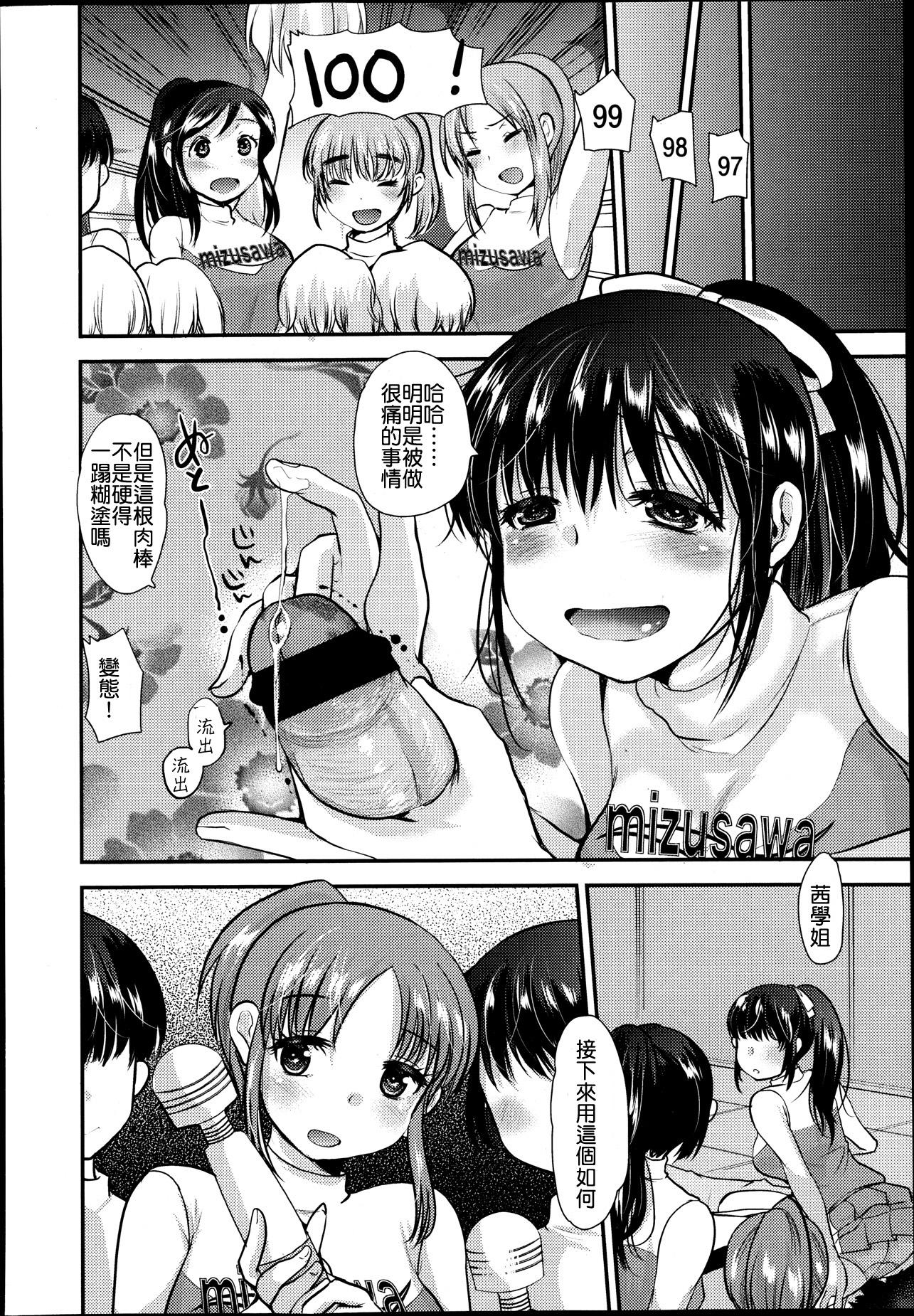 Solo Watashi ja dame desu ka!? Face Sitting - Page 10