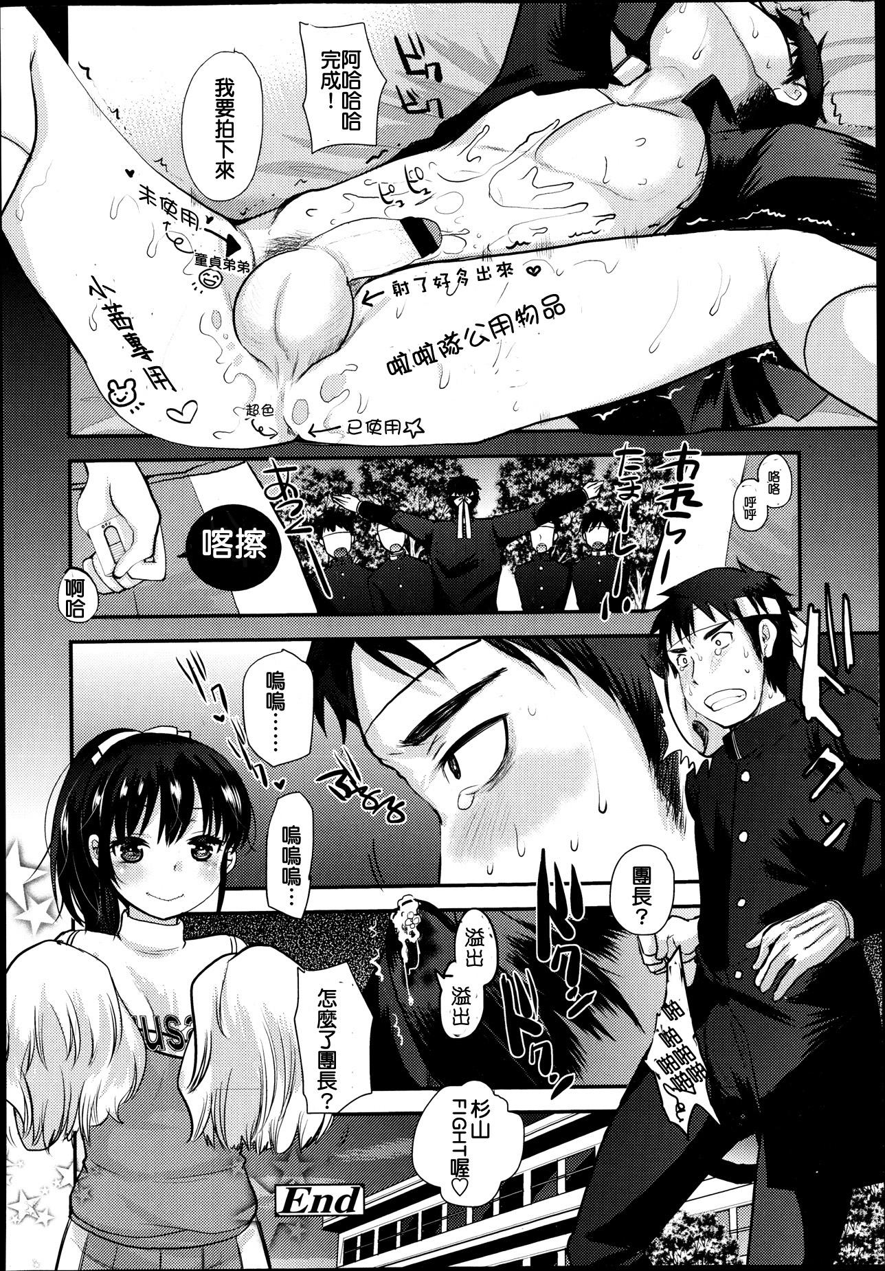 Hardcore Watashi ja dame desu ka!? Tight Pussy Fucked - Page 18