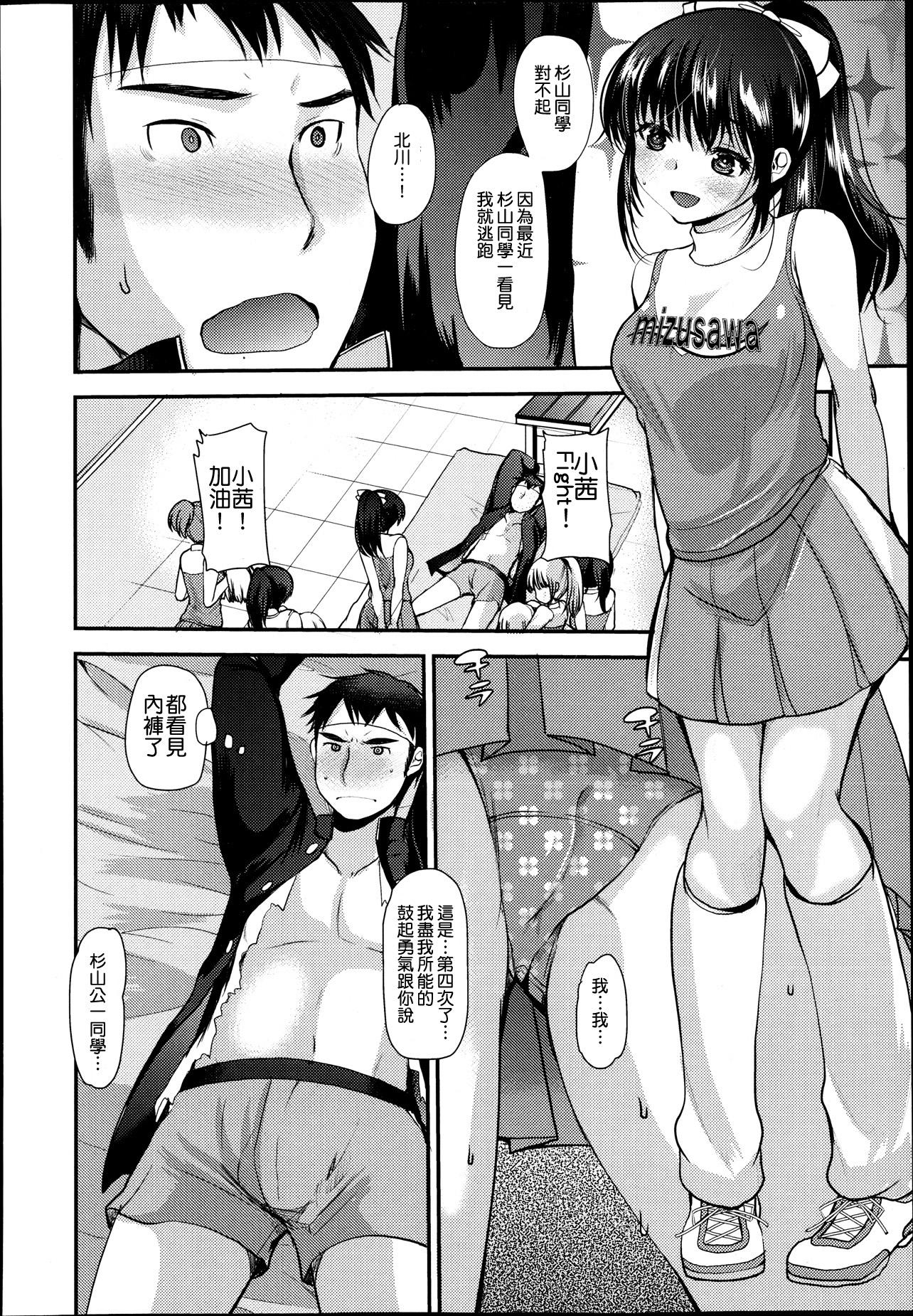 Wrestling Watashi ja dame desu ka!? Cocksucker - Page 2