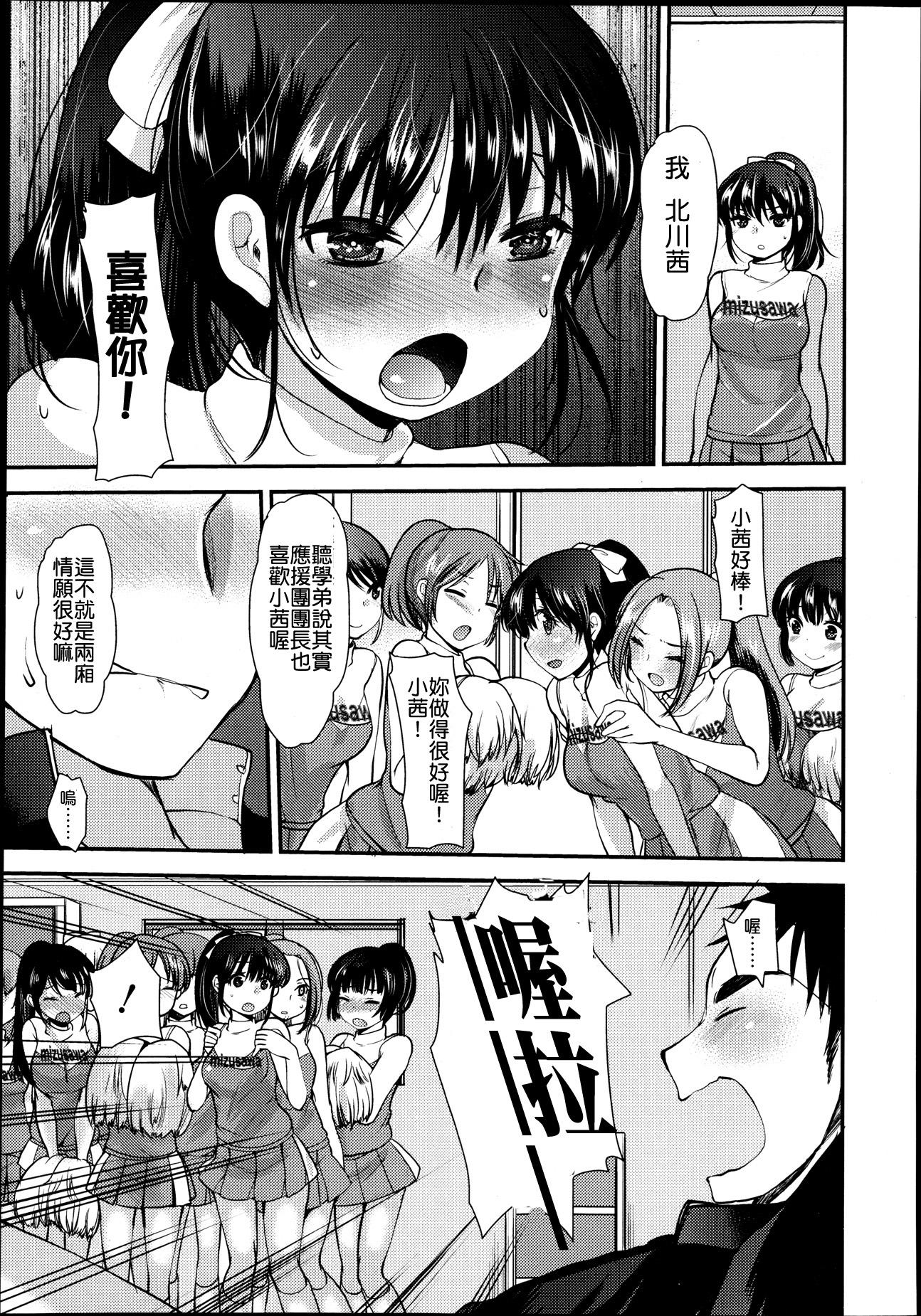 Solo Watashi ja dame desu ka!? Face Sitting - Page 3