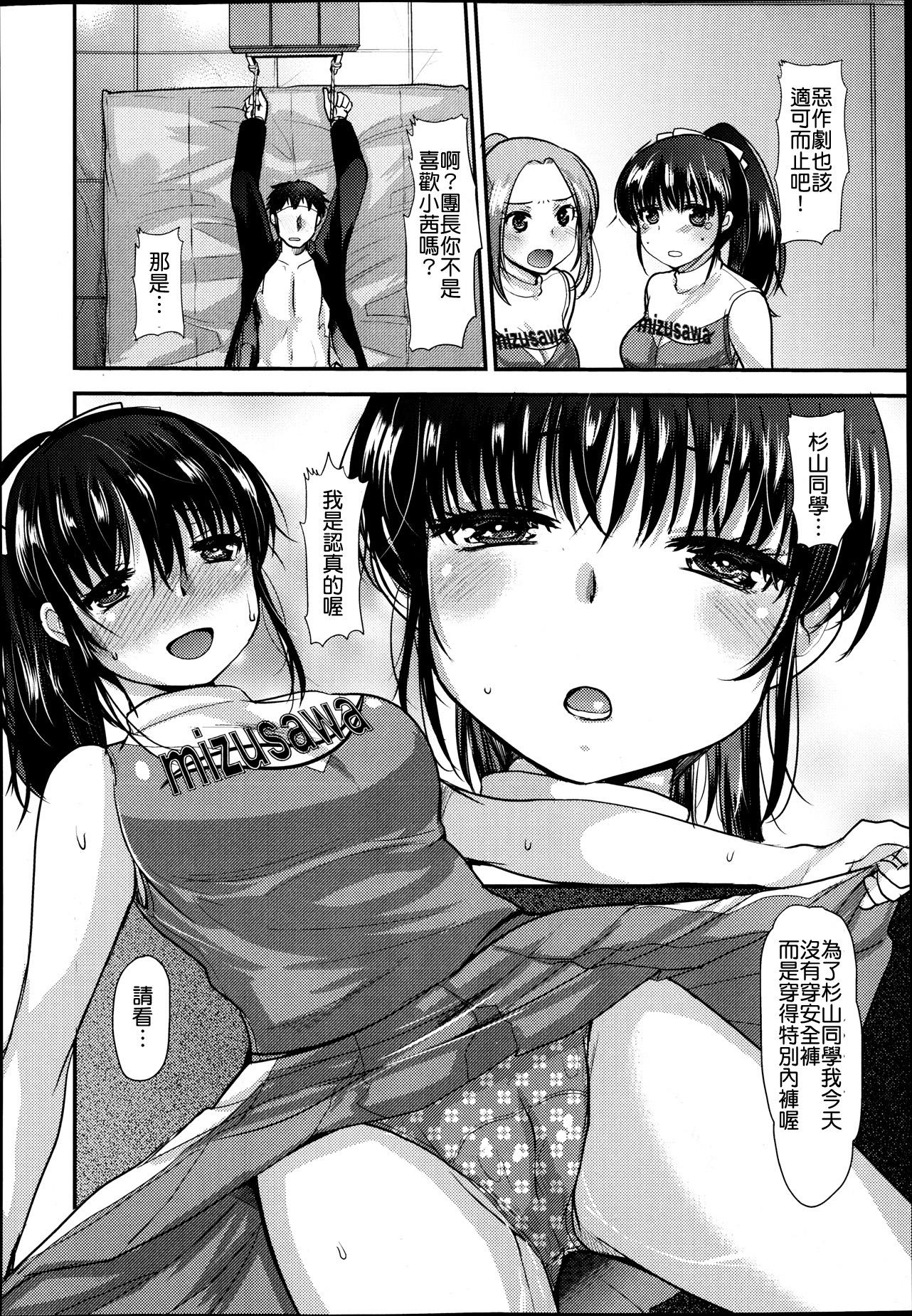 Wrestling Watashi ja dame desu ka!? Cocksucker - Page 4