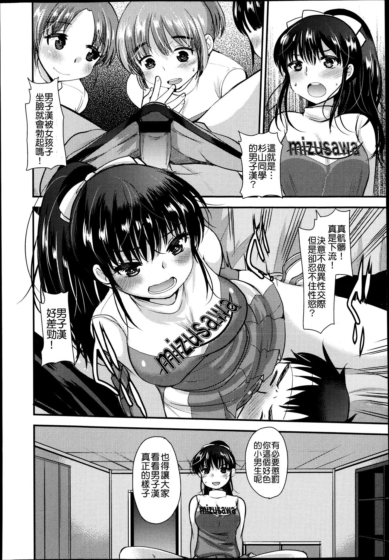 Cum On Face Watashi ja dame desu ka!? Casero - Page 8