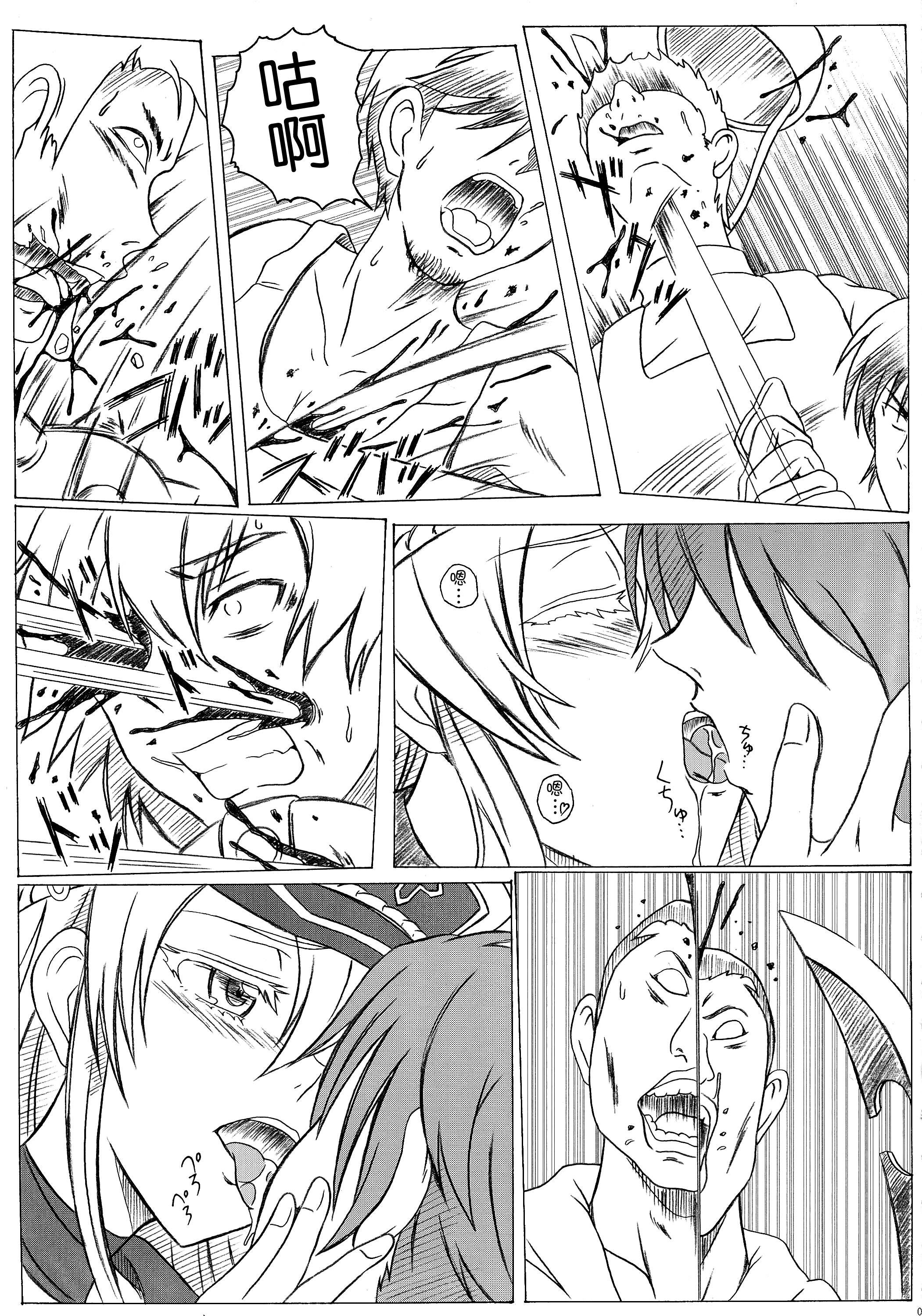 Humiliation S-DEATH GA KILL! - Akame ga kill Girl - Page 4