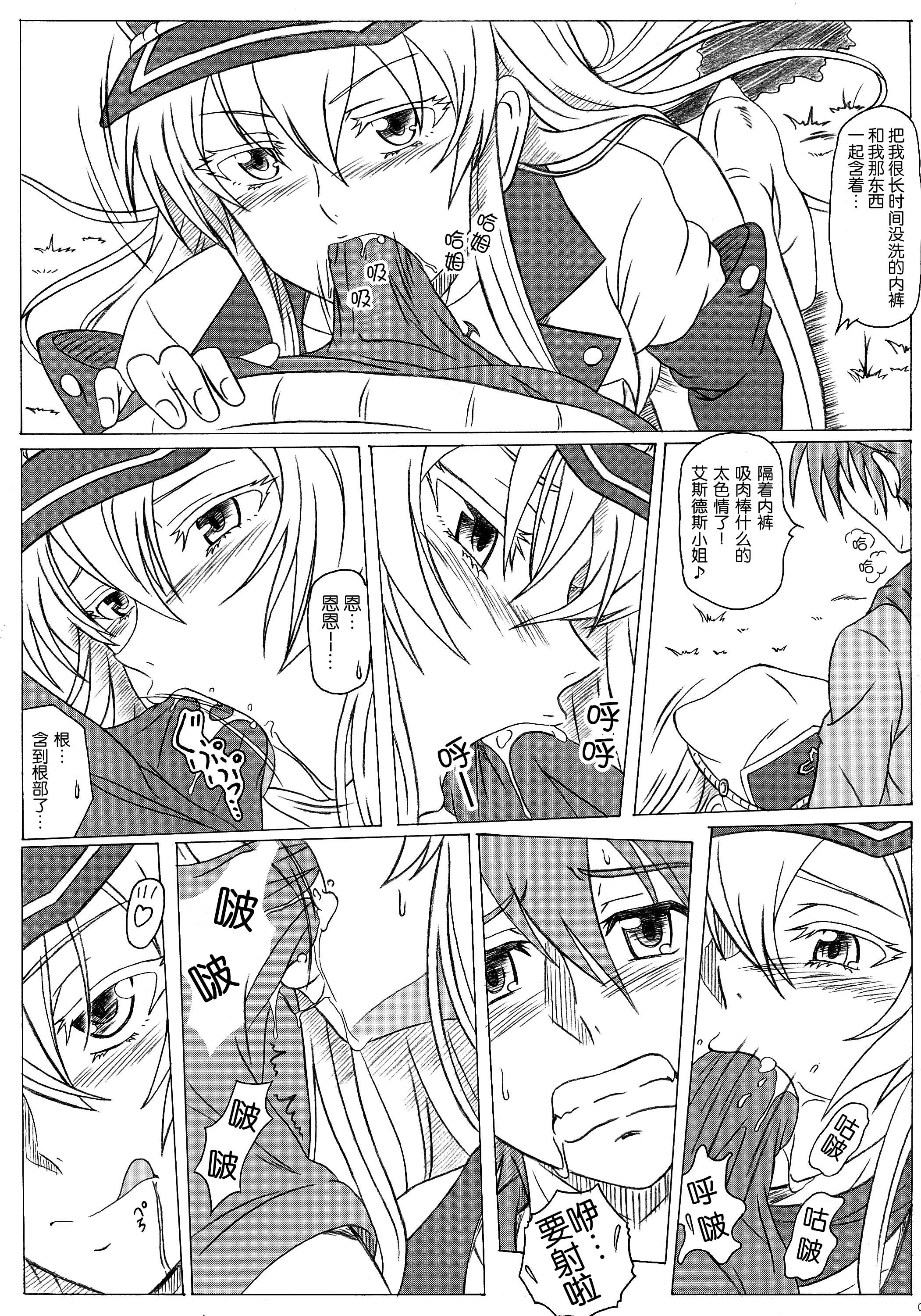 Humiliation S-DEATH GA KILL! - Akame ga kill Girl - Page 8